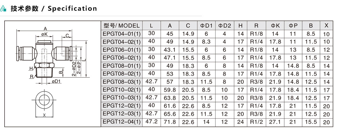 EPGT-1APGT-1 串聯(lián)直通